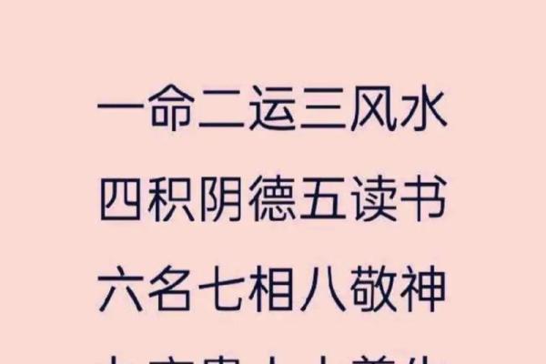 满命与一命一斗的区别：命理中的深层解读与应用