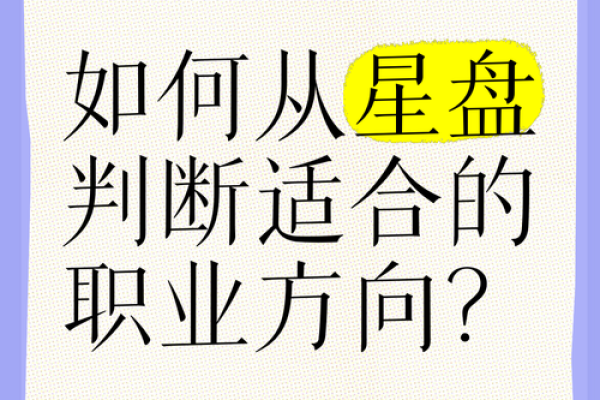 解锁周易木命：适合从事的职业与人生方向