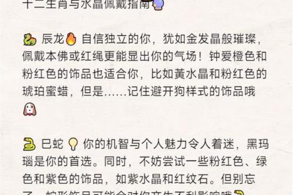 火兔命佩戴水晶的最佳选择及其寓意分析