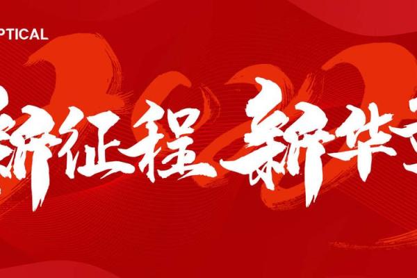 命格能文能武，助你扬帆人生新征程！