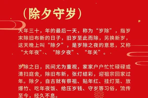 神秘的农历新年：2007年正月十七的故事与传统