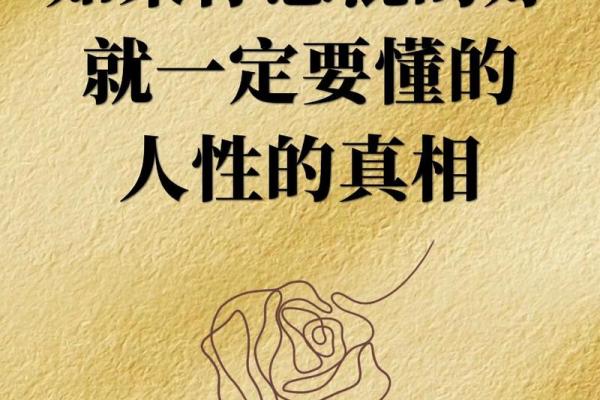 揭秘女人逢太阴命的独特命运与生活智慧