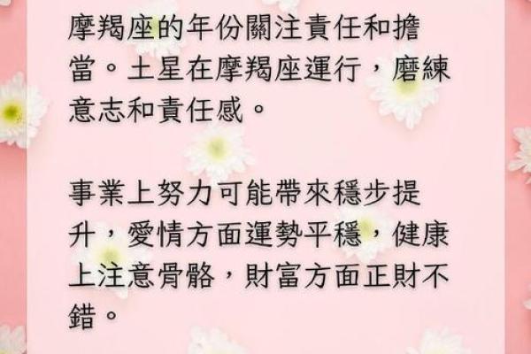摩羯座：从执着的小羊到成熟的成功者人生旅程