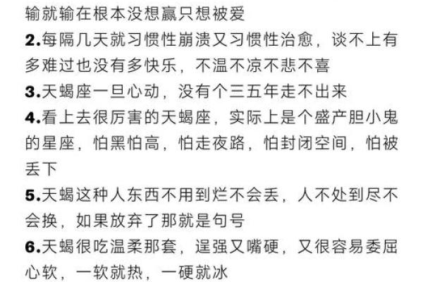 摩羯座：从执着的小羊到成熟的成功者人生旅程