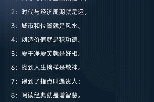 什仙什么命成语大全：智慧与命运的交织之旅