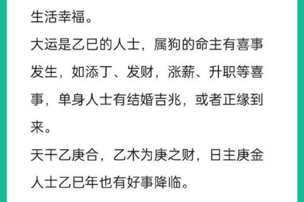 男命流年与女儿出生的缘分探讨