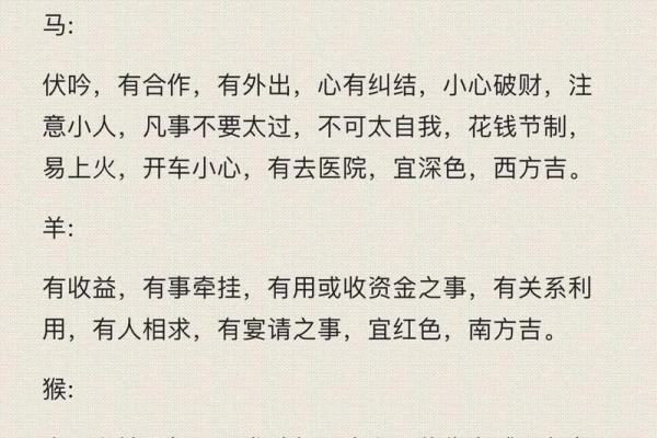 命今转运与生肖运势解析：如何利用生肖优势提升运势