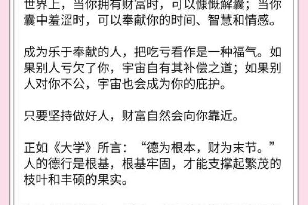 命中注定的财富，如何掌握自己的运势？