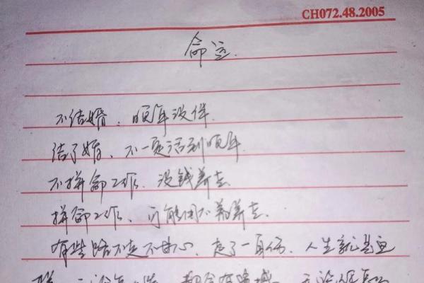 你相信命运的安排吗？探索人与命的千丝万缕关系！