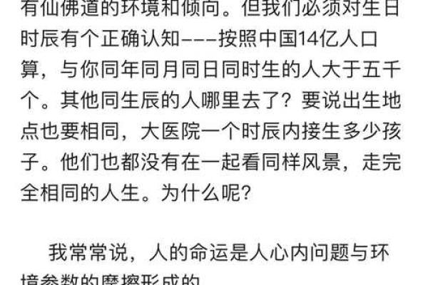 兔年命理解析：炉中火的独特魅力与人生智慧