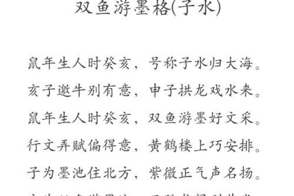 揭秘天雄命理：天雄生肖的神秘面纱与命运解读