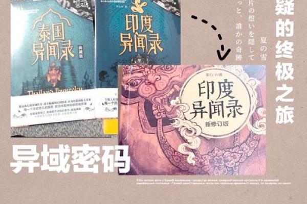 探秘十三命格：解锁生命密码的奇妙之旅