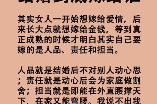 解读女人结婚命格：命运、爱情与人生的交汇点