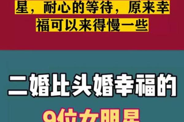 解读女人结婚命格：命运、爱情与人生的交汇点
