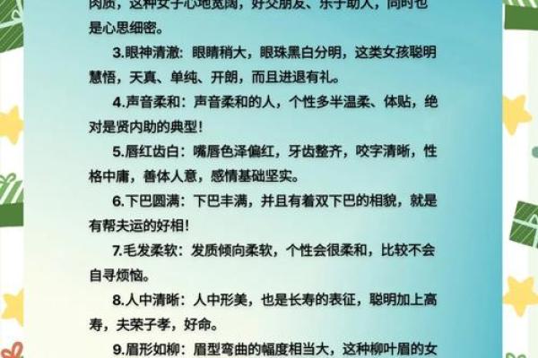 面相解析：富贵旺夫命的秘密与运势的联结