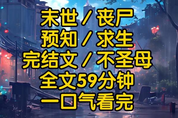 水命之人：探寻不吉数字带来的影响