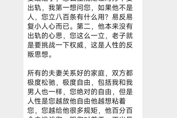 探寻夫子眼中的女人：命运与智慧的交织