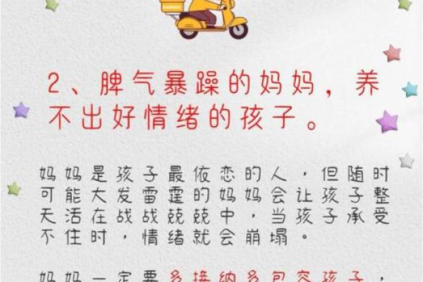 脾气与命运：性格的力量与生活的轨迹