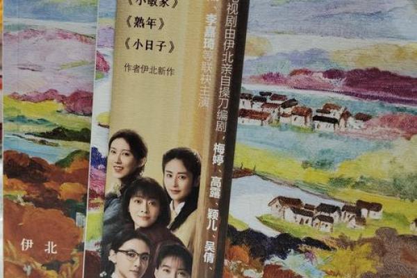 命运的交响曲：命什么舛什么的故事