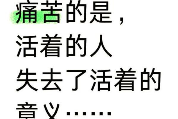 离命的深刻含义与我们的生活息息相关