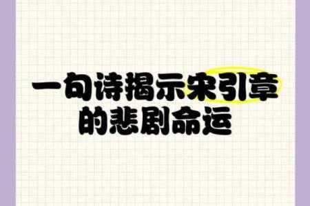 探究地支三鹏命格：揭示命运的神秘面纱