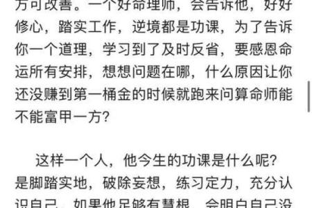 探索1973年3月的命理学与生活智慧