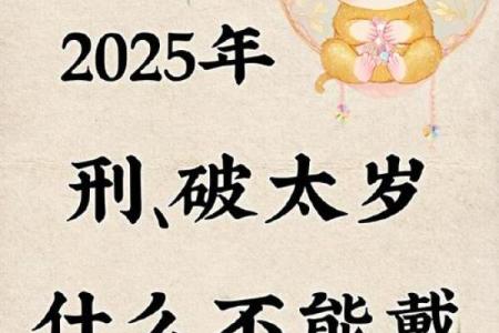 探秘命年太岁：如何通过姓名揭示你的命运之路