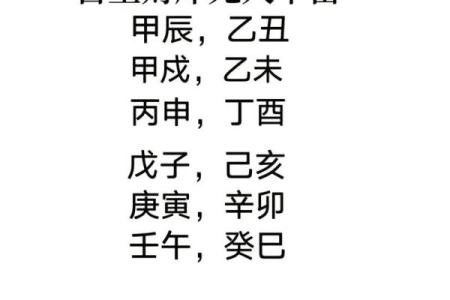 八字命理揭秘：硬旺夫命与弱命之间的微妙关系