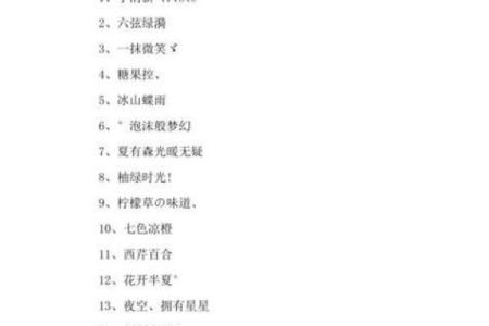 探索石榴木命：适合你的独特网名选择与寓意