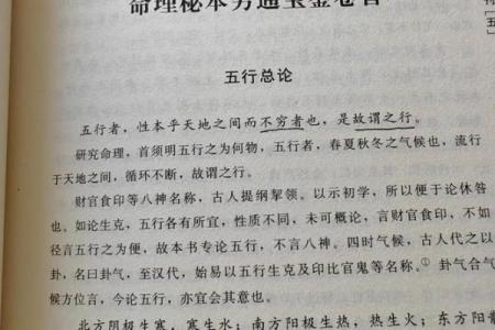 初学命理必读：教你如何选择合适的书籍入门！