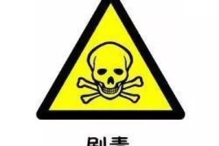 生命的禁果：解密最致命的毒药与其食用风险