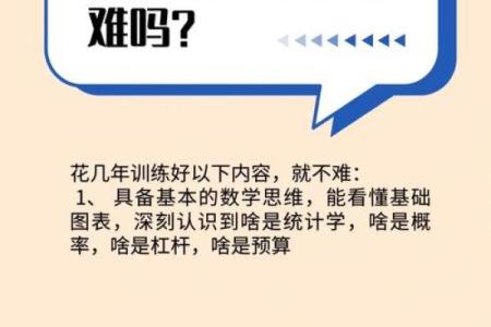 栓马桩的孩子：命运如何与选择密切相关？