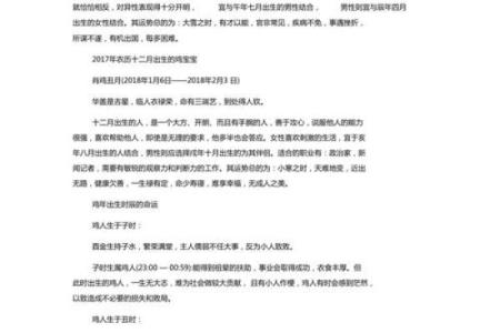 探讨鸡年宝宝诞生于七月的命运与性格特点