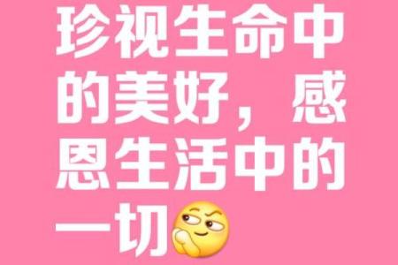 探寻富贵命的究极秘密：生命中的财富与成功之道