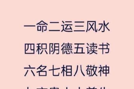 满命与一命一斗的区别：命理中的深层解读与应用