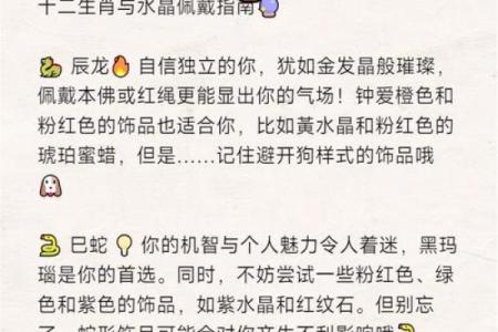 火兔命佩戴水晶的最佳选择及其寓意分析