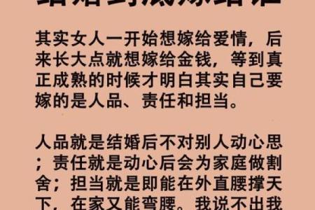 解读女人结婚命格：命运、爱情与人生的交汇点