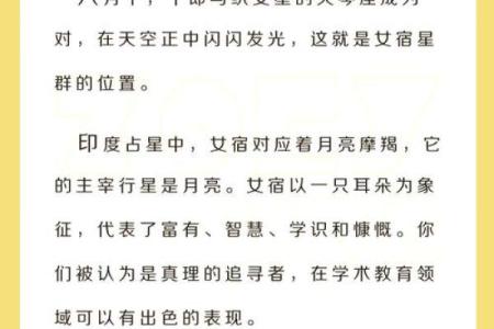 深入探讨：癸卯日柱女命的性格特征与命运分析