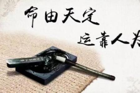 辛丑年命格解析：揭示你的命运和人生轨迹