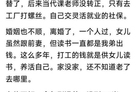 探寻多妻多子的命格：命理与家庭的奇妙关系