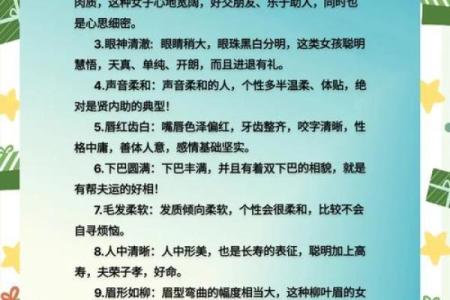 面相解析：富贵旺夫命的秘密与运势的联结