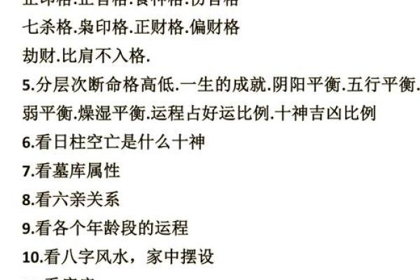探秘钟离的命理玄机：一命与二命的深层区别