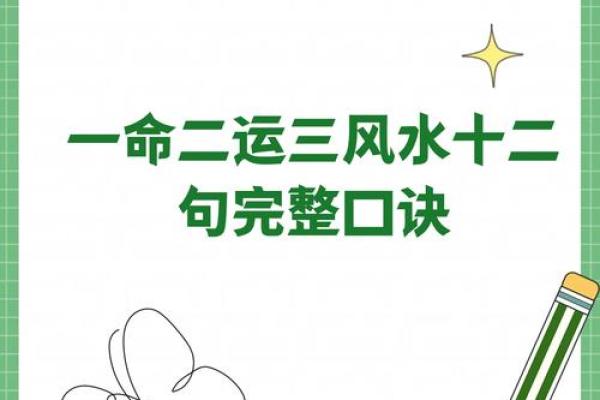 探秘钟离的命理玄机：一命与二命的深层区别