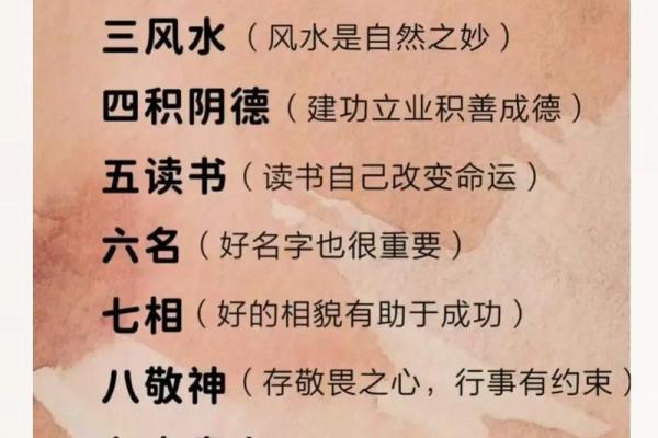 民间测命秘诀：揭示命运秘密的古老智慧