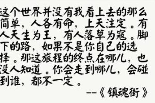 木命人的职业选择：开启事业的新篇章