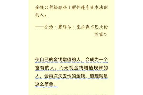 探讨人生的富贵命局：命运与财富的奥秘