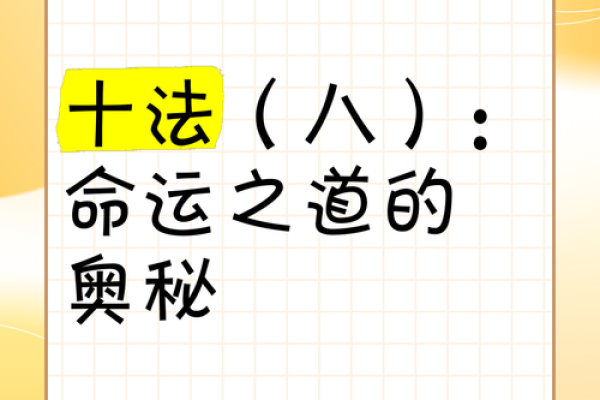 流年与命格：探寻人生的好运之道与命运的奥秘