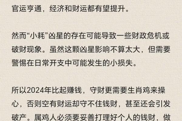 2005年出生的人属鸡，命理解析及生活运势揭秘