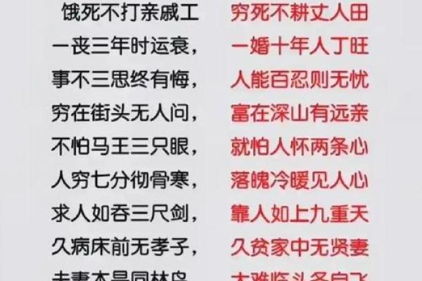 命格天水满：人生的智慧与涵养之源