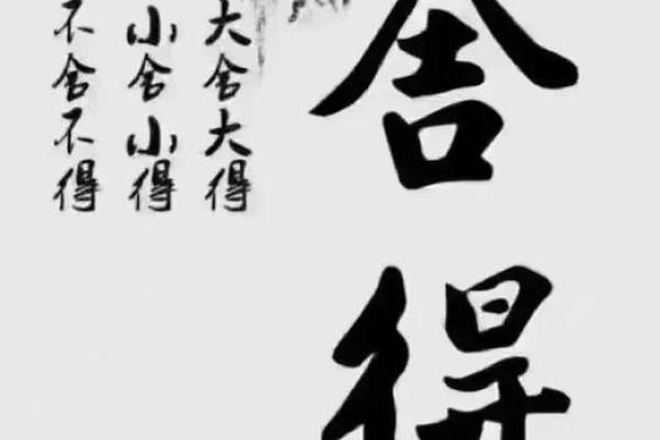 命格天水满：人生的智慧与涵养之源